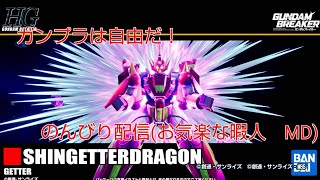 ガンブレ4　のんびりやります！【視聴者参加あり】