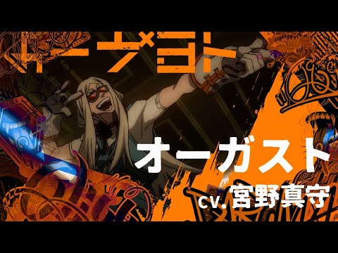 ガチアクタ Video15