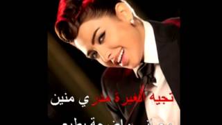Download lagu Arabic Karaoke: Naya Ghera mp3