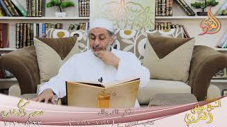 البخاري (654) ” ذكر الدجال ” ح (7122-7127)  تاريخ 23 8 2020