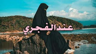 Download lagu SHOLAWAT MERDU - Indal Fajri (عندالفجري) mp3