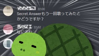 個人的には、 のリアクションでそうすいが、初めて仕事してる!って言ってるのに、ガジさんがはじめて!?ってひっかかったけど。その後すぐ間奏始まってしまい、ぐちゃぐちゃになって、うやむやになってる感じがすごく好きです!(00:01:43 - 00:09:51) - 【以心伝心Ver】Secret Answer covered by 秘密結社りふぇえっくす【原点回帰なのかもしれない】