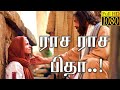 Raasa Raasa Pidha Tamil Christian Song