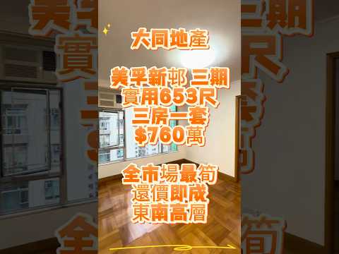 Mei Foo Sun Chuen Youtube Video