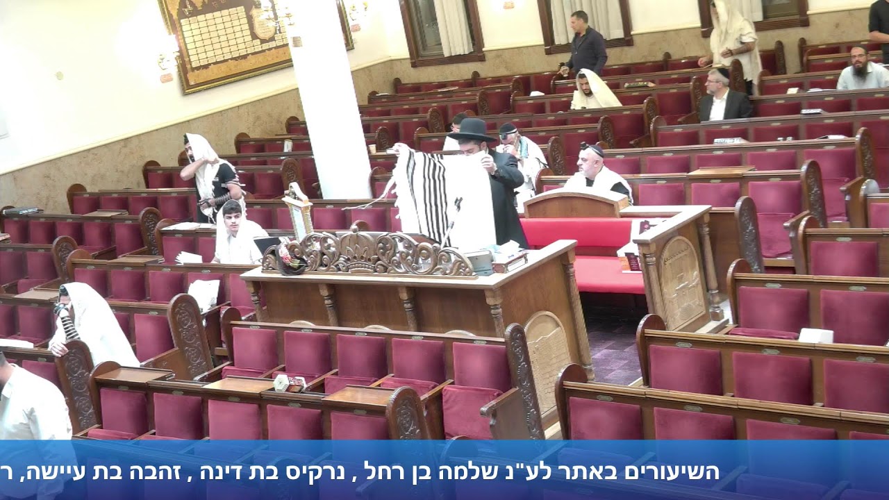 הרב אייל עמרמי - סליחות כא' אלול תשפ"ו [03.09.26]