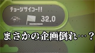 【シャプマ金旗の旅】再開した矢先に……#9【実況】