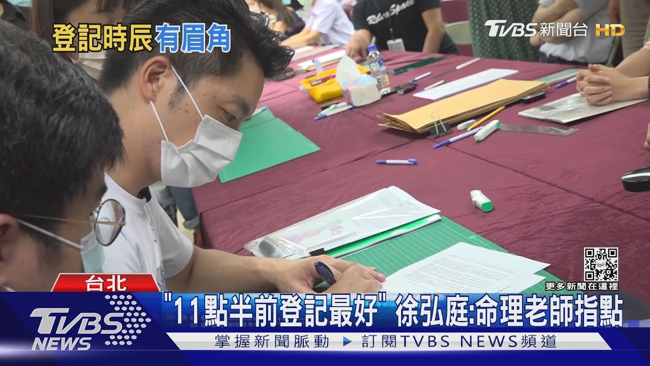 吉時參選?蔣萬安「午時」登記 民俗專家:最旺