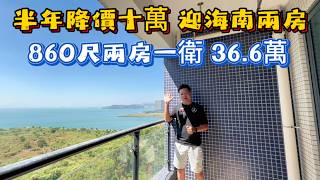迎海笋盘两房一卫!半年时间降价10万!业主求生欲望非常强!手续齐全随时可以办理!西南海景好!全屋定制!总价36.6万