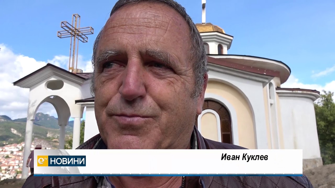 Куклевският род завършиха параклиса над Райково и го „дариха" на всички родопчани!