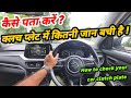 कैसे पता चलेगा गाड़ी की क्लच प्लेट खरा