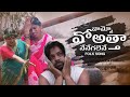 Vammo Voatta Nenegalene Matla Srujana Manukota Prasad Folk Songs In Telugu Jabardasth Komaram