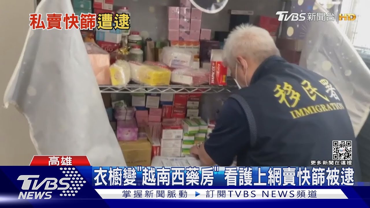 衣櫥變越南西藥房！賣快篩引發搶購　看護被逮雇主看傻眼