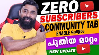 BIG UPDATE-ഇനിം ZERO Subscribers മതി "Community tab" Enable ചെയ്യാൻ  | ow To Enable Community Tab ?
