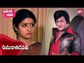 NTR S Encouraging Words To Sridevi Anuraga Devatha Jayasudha SUN NXT