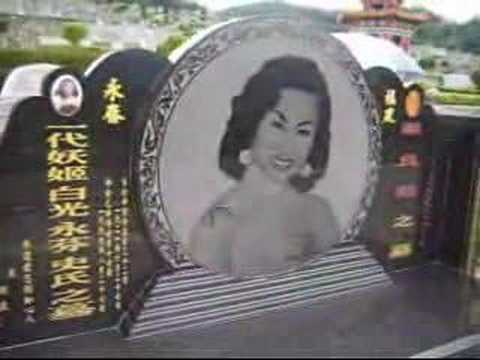 Bai Guang tombstone in Nirvana Memorial Park, Malaysia