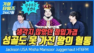 Video thumbnail for 잭슨 Jackson USA Misha Mansoor Juggernaut HT6FM by BUZZBEE TV