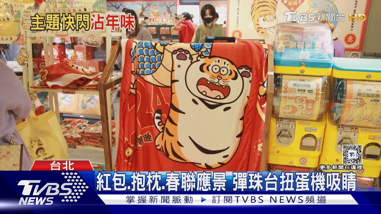 來快閃試手氣!「我不是胖虎加肥龍」超萌 松平健迷因周邊來了