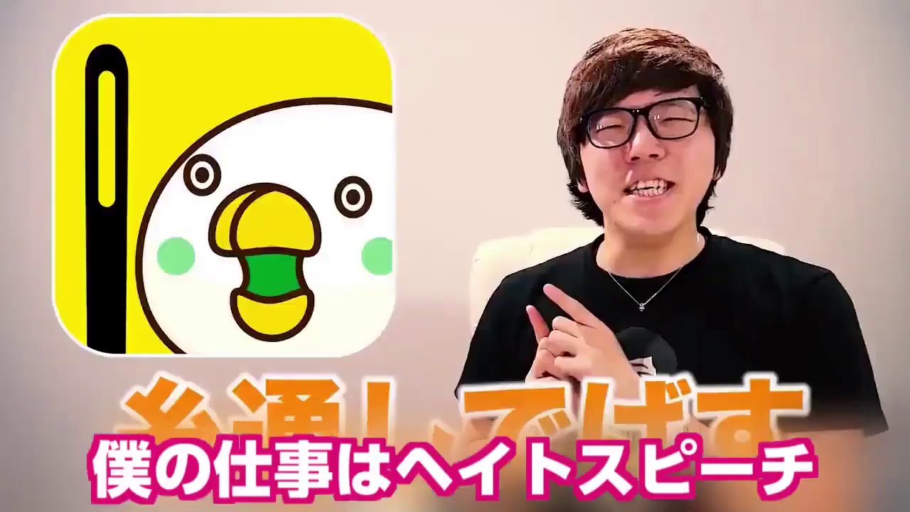 ヘイトキン 差別ラップ