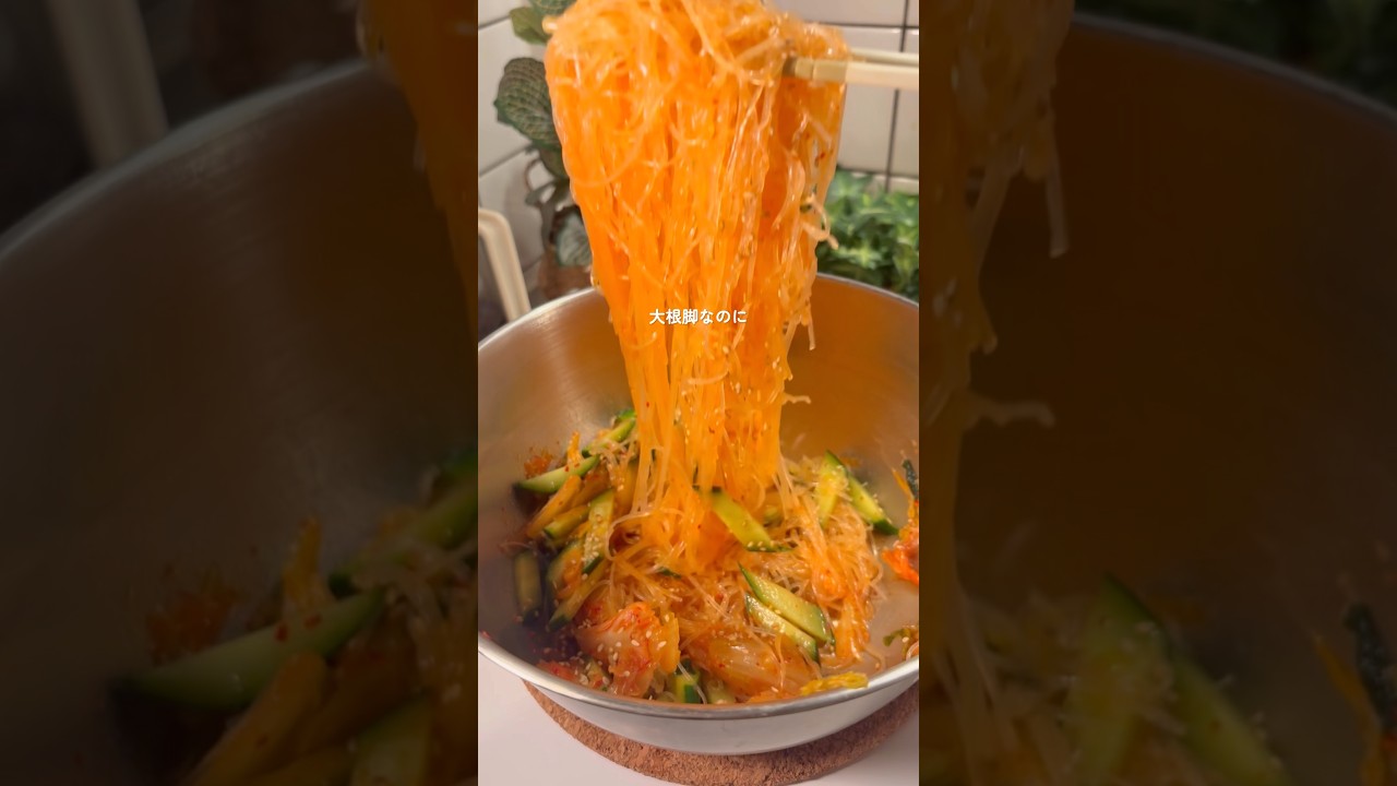 さっぱり美味しい冷麺風春雨サラダ🥗レシピはコメント欄に📝#ダイエットレシピ #簡単レシピ #春雨レシピ #shorts