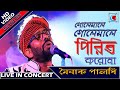 Golemale Golemale Pirit Korona || Bangla Folk Song 2019 || Mainak paladhi || Live In Concert
