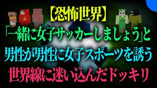 女子サッカーしませんか？