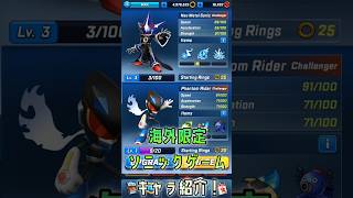 ソニックフォース スピードバトルキャラ紹介　ネオメタルソニック&ファントムライダー #セガアトラス配信中