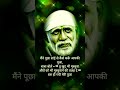 Sai Baba Status Life Motivationstatus Quotes