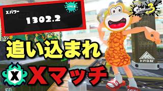 13帯の女王！シーズン終盤に無双します！！【スプラトゥーン３】