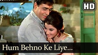 Hum Behanon Ke Liye (HD) | Anjaana Songs | Rajendra Kumar | Nazima | Old Bollywood Songs - BOLLYWOOD