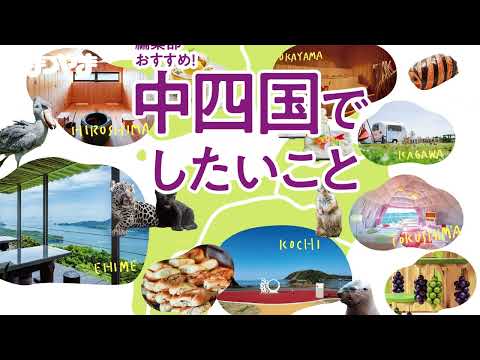 【中四国のおでかけ特集！】タウン情報まつやま2026年9月号