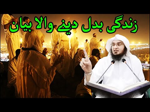 Zindagi Badal Dene Wala Bayan | Sheikh Abu Hassan Ishaq Swati | Pashto Bayan | Abu Hassan | Lesson