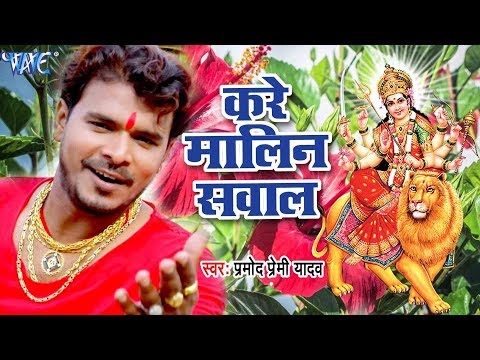 Kare Maliniya Sawal — watch video
