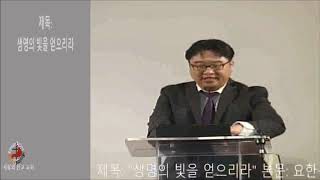 9월27일2020년 주일설교