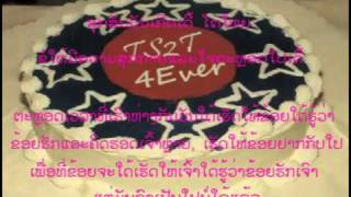 Kevin McCall - Birthday suit Lyrics(TS2T4Ever)