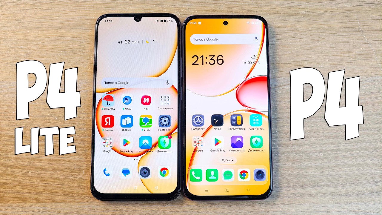 REALME P4 LITE VS REALME P4 - ЧТО ЛУЧШЕ? ПОЛНОЕ СРАВНЕНИЕ!