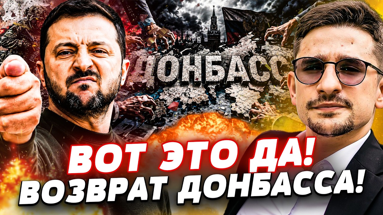 🤯СРОЧНО! УКРАИНА ПОРВАЛА ЗА ДОНБАСС! ЗЕЛЕНСКИЙ ЗАЯВИЛ! МИРНОГО РЕШЕНИЯ НЕ Б?