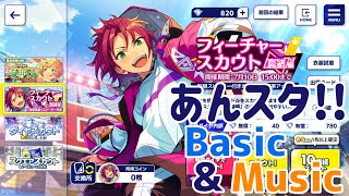 【ゆっくり実況】フィーチャースカウト真緒編32連【あんスタ!!Basic&Music】