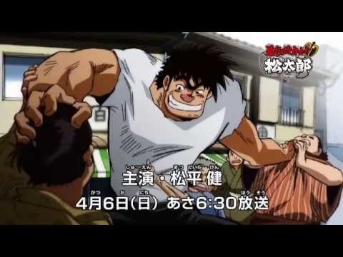 Rowdy Sumo Wrestler Matsutaro