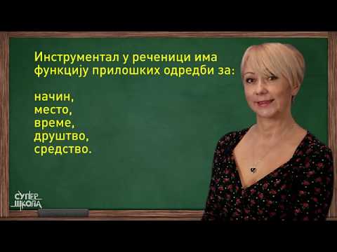 Instrumental - Srpski jezik za 5. razred (#61) | SuperŠkola