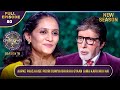 New Season | KBC S16 | Ep.80 | Full Episode | इस खिलाड़ी को हर चीज़ की Perfect knowledge कैसे है? DEFAULT Thumbnail