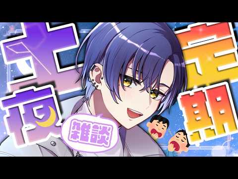 【 #雑談 / #初見歓迎 】今朝お腹が荒れ狂ってた【 #個人vtuber 】