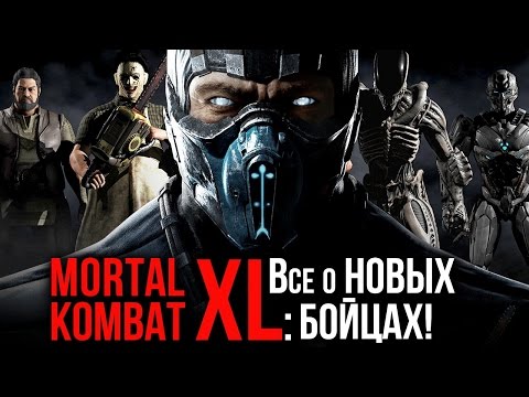 Видеоигра Mortal Kombat XL PS4 - Видео