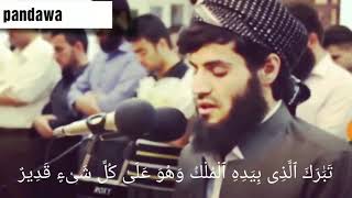 Download lagu QUR'AN Al Mulk  .Raad muhammad al kurdi mp3
