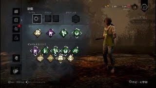 Dead by Daylight　part 2