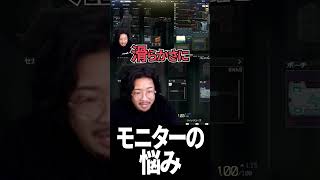 ゲーミングモニターを買った人の末路#shorts