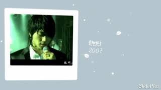 황치열 黄致列 Hwang ChiYeul ファンチヨル     _ 2007 ~ 2019 _  MV 🎬📽