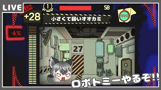 【Lobotomy Corporation】データリセットしてのんびり管理人やります【狼系Vtuber/うるふっち】