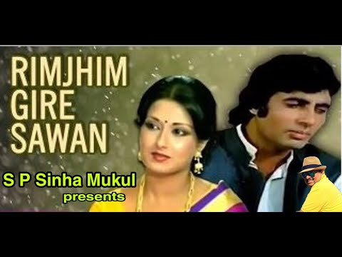 S P Sinha MUKUL Rimjhim Gire Sawan