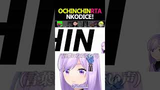 まろびでるOCHINCHIN