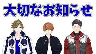 応援してくれているデポーターのみなさんに大切なお知らせがあります。